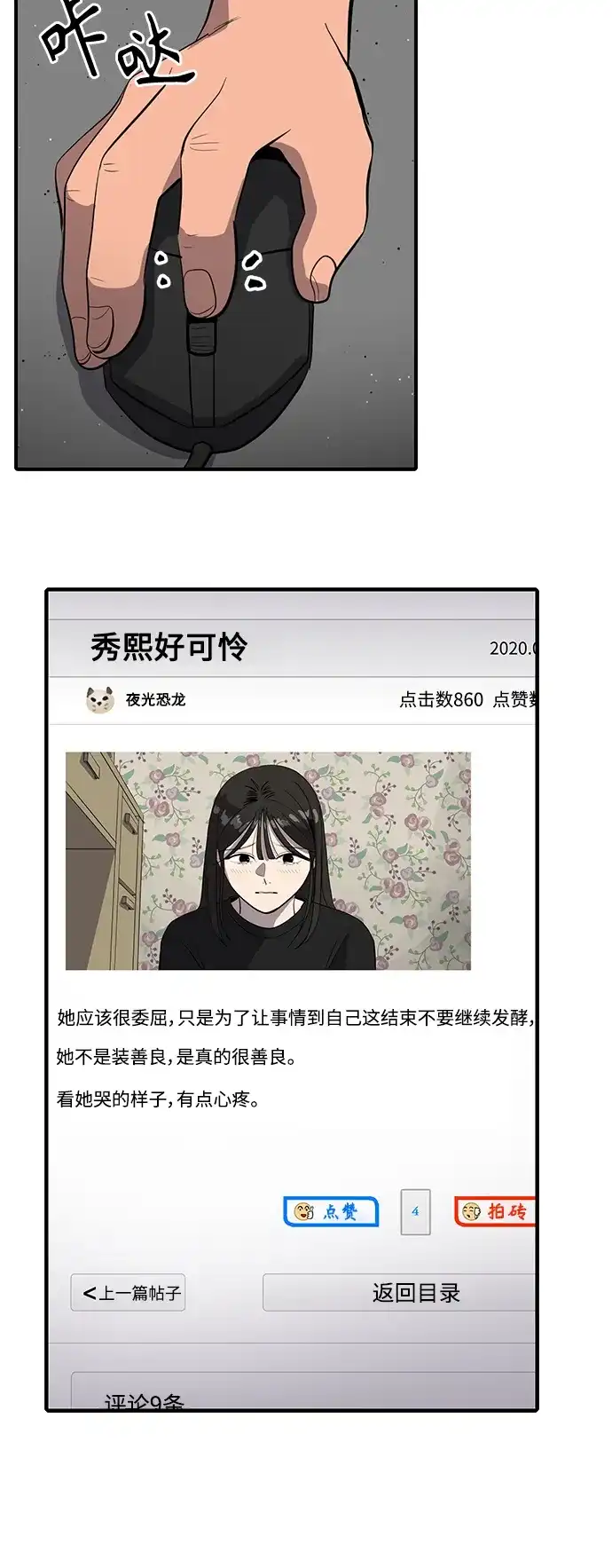 秀熙live 第52话 第48页