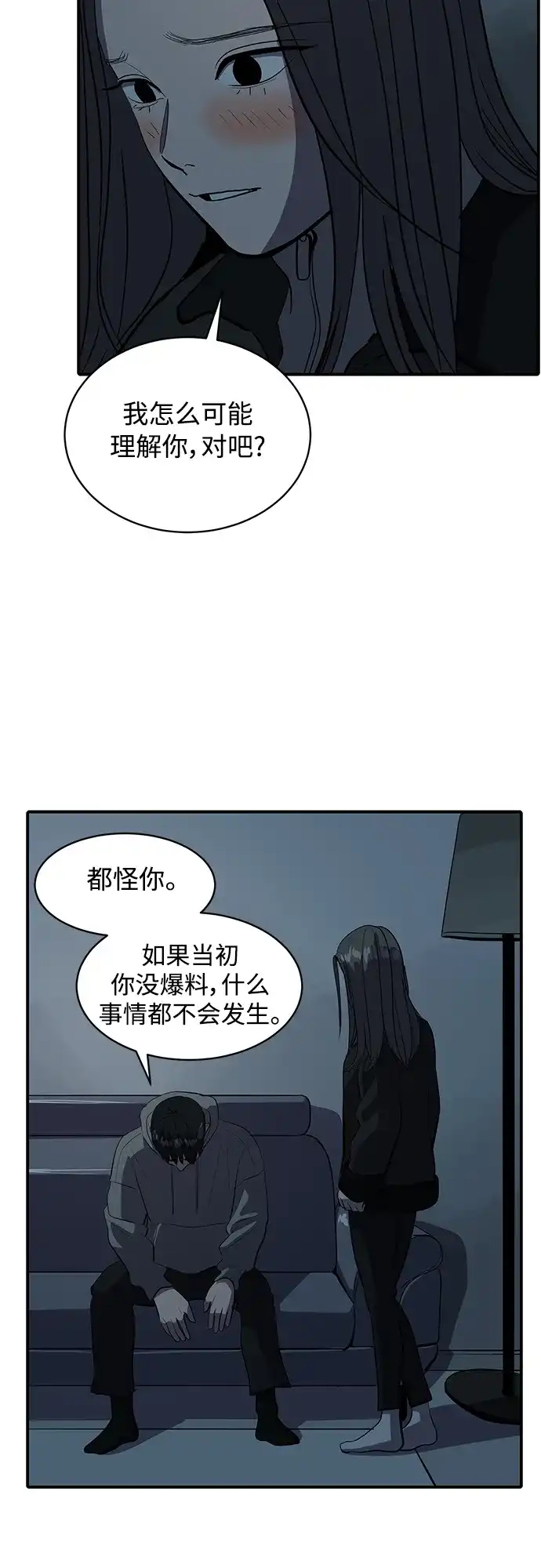 秀熙live 第52话 第39页