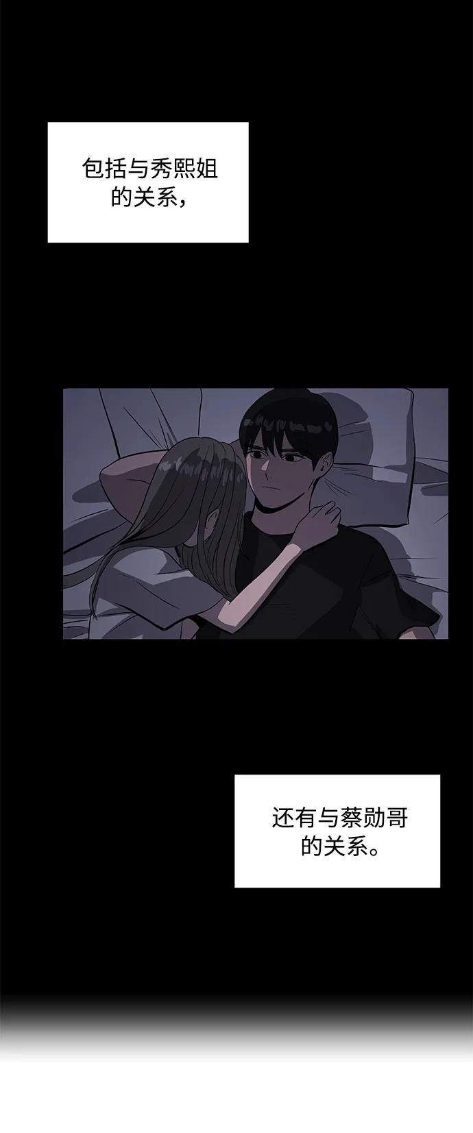 秀熙live 第52话 第44页