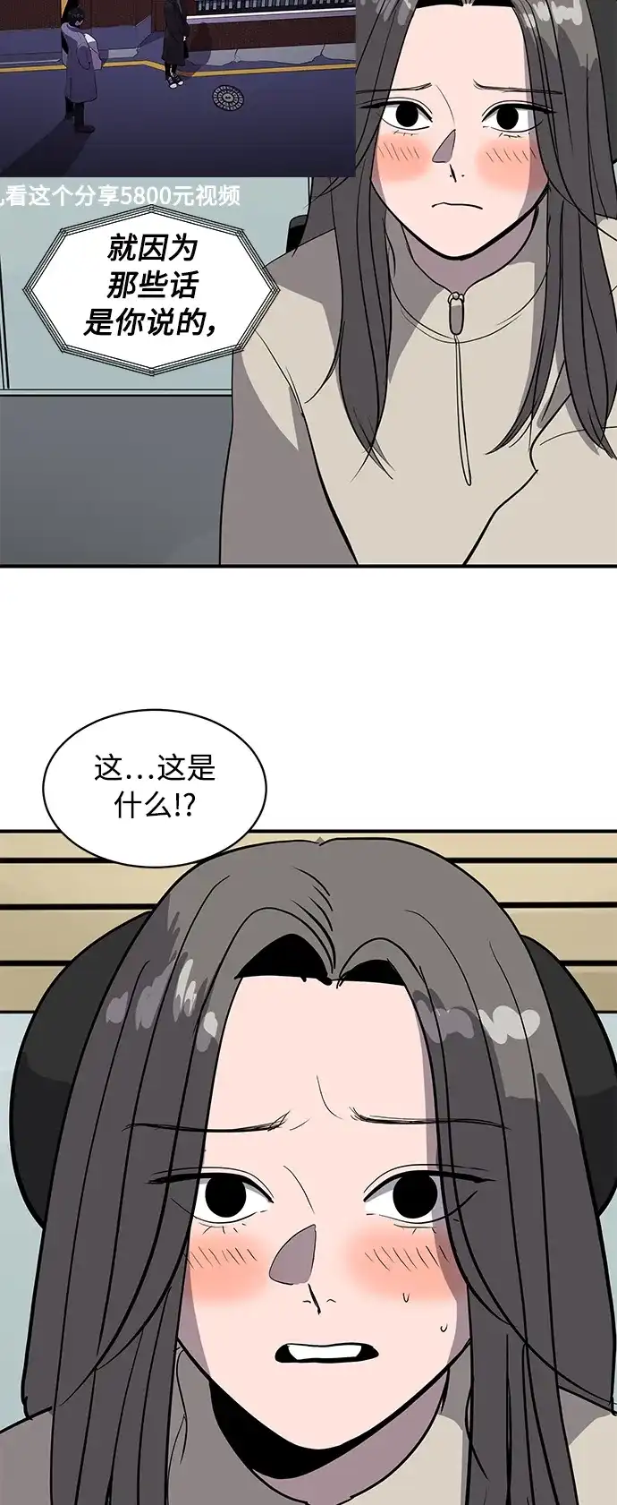 秀熙live 第52话 第19页