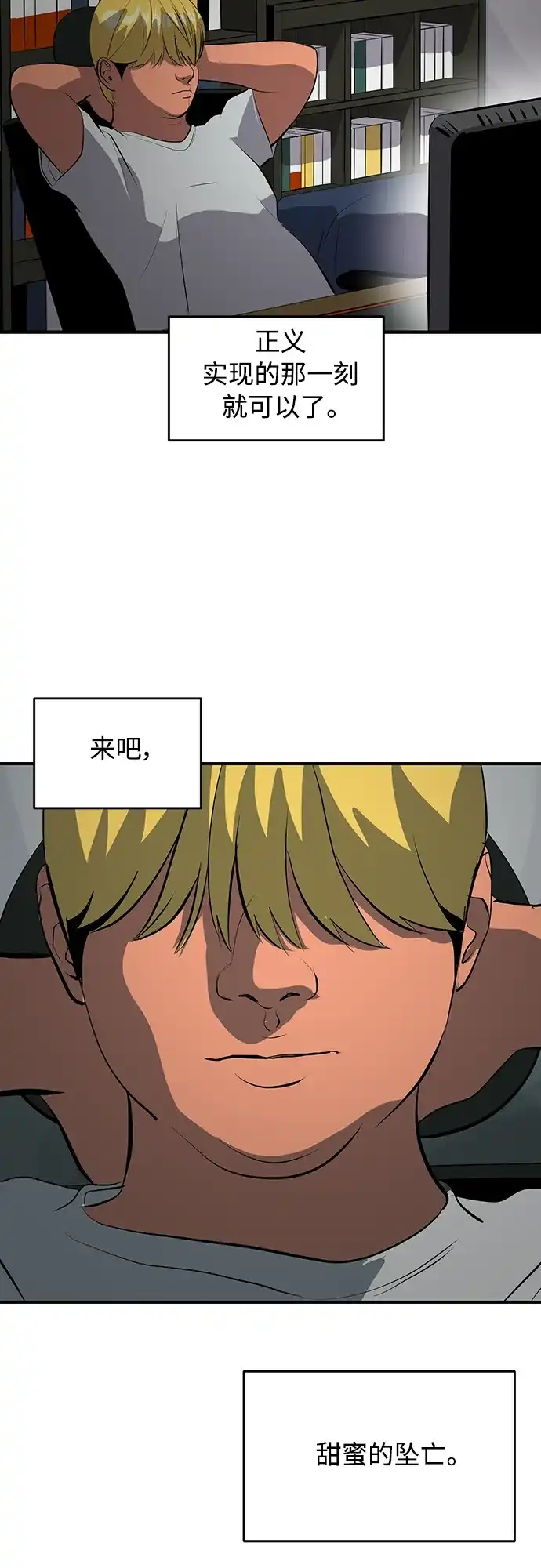 秀熙live 第52话 第8页