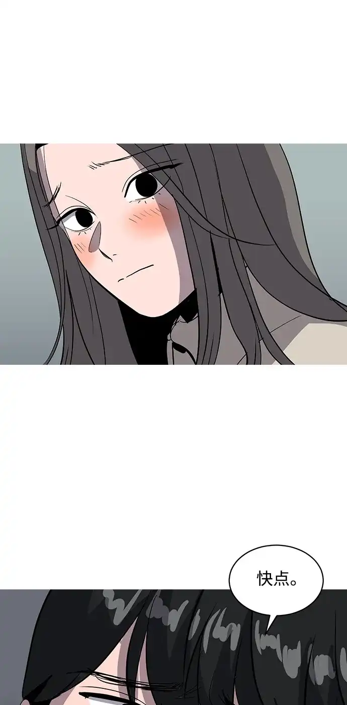秀熙live 第52话 第23页