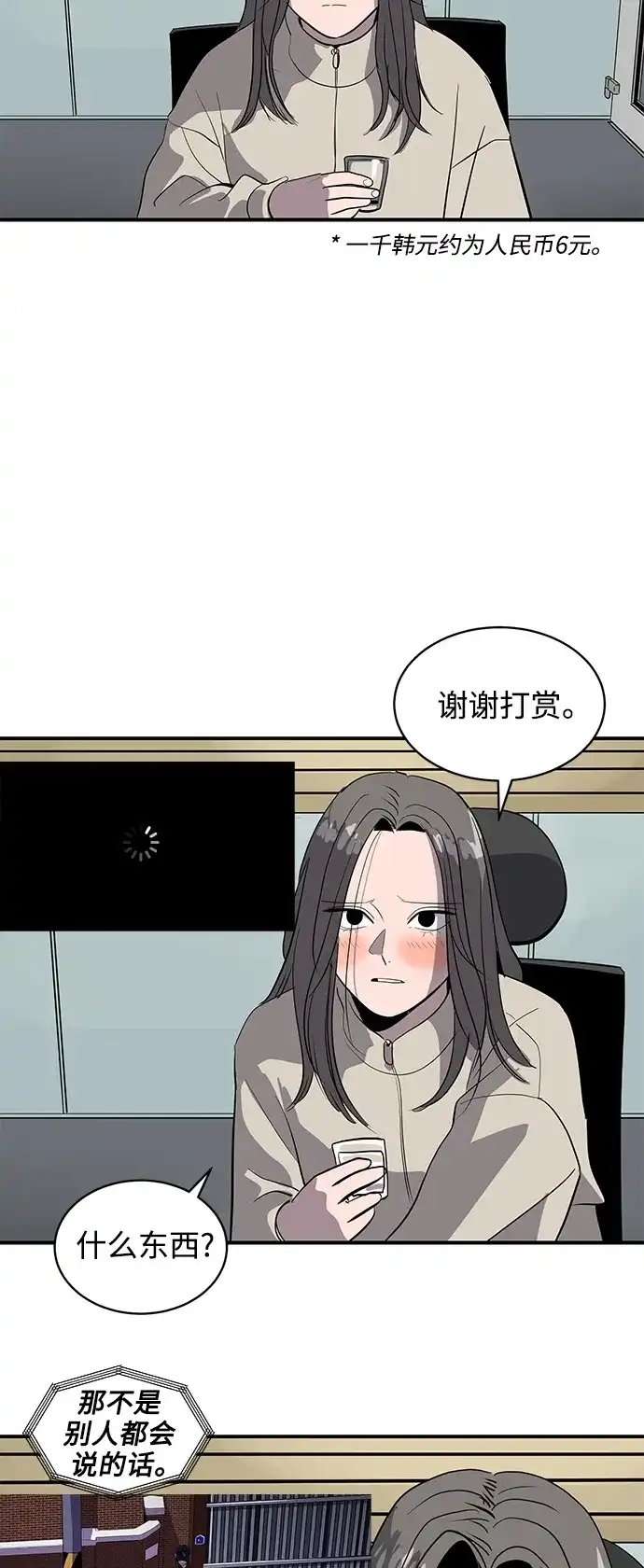 秀熙live 第52话 第18页