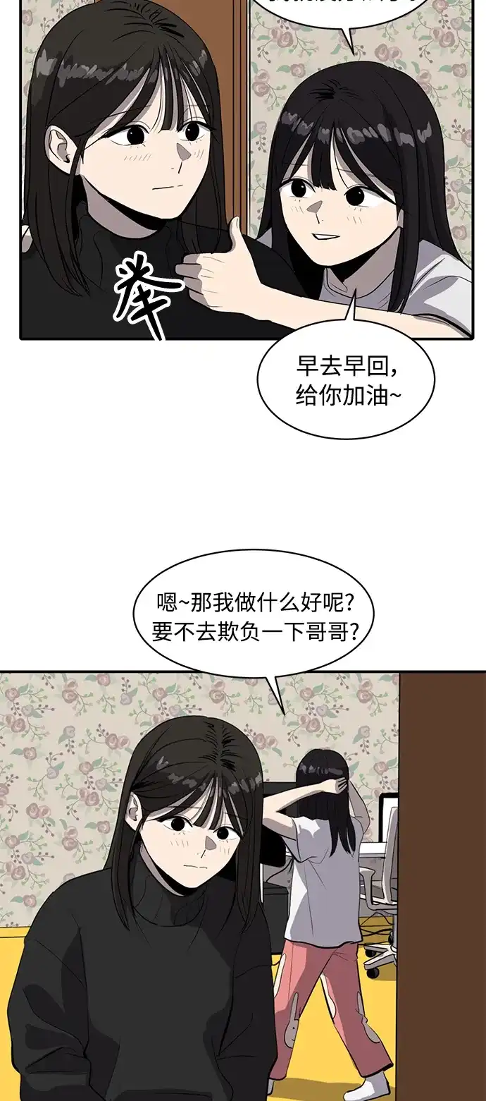 秀熙live 第53话 第4页