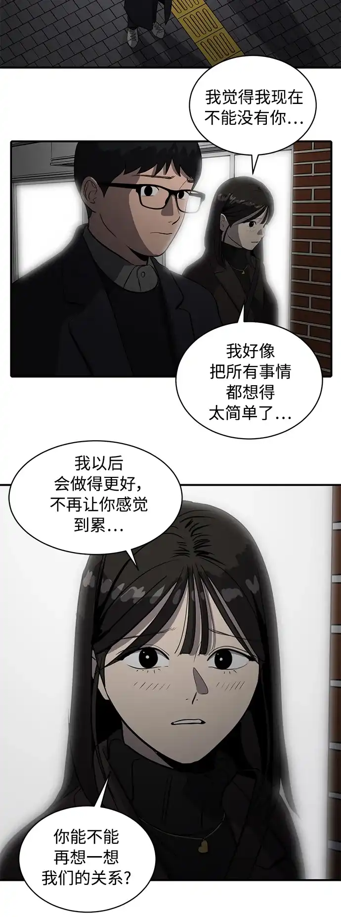 秀熙live 第53话 第30页