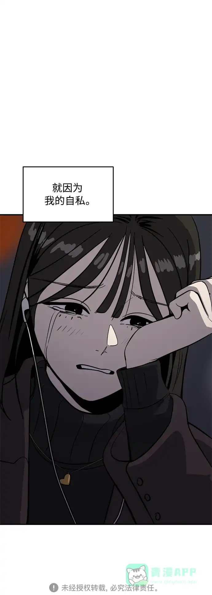 秀熙live 第53话 第51页