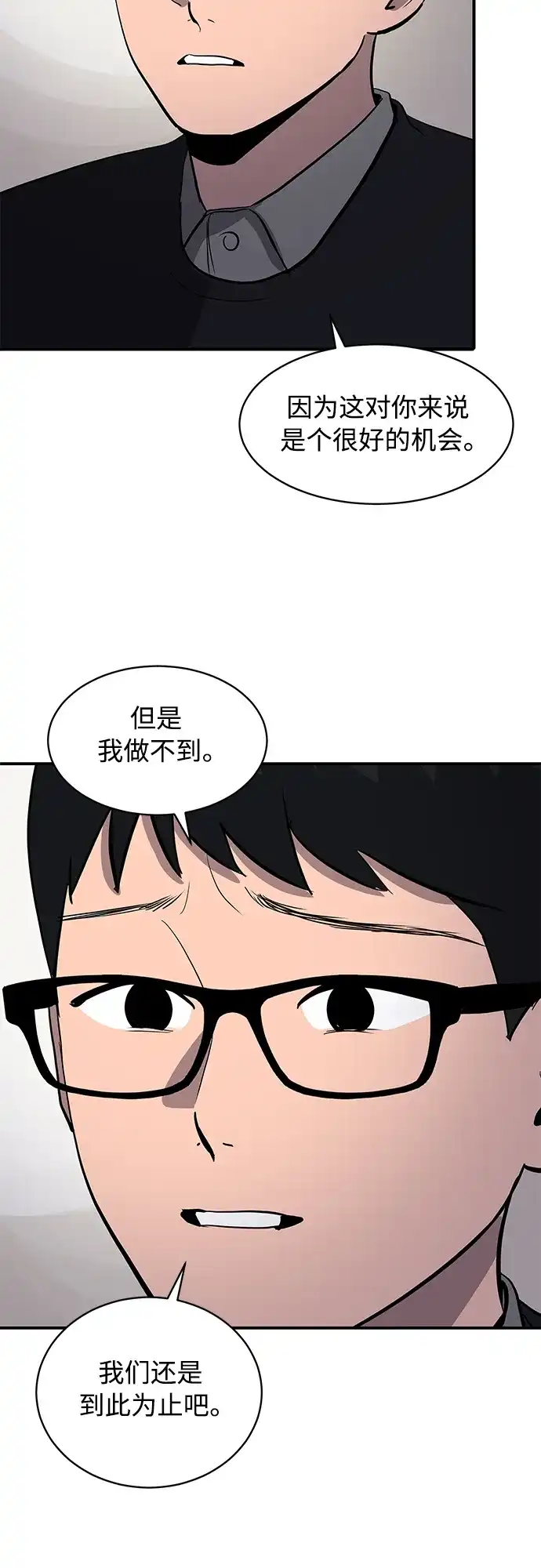 秀熙live 第53话 第22页