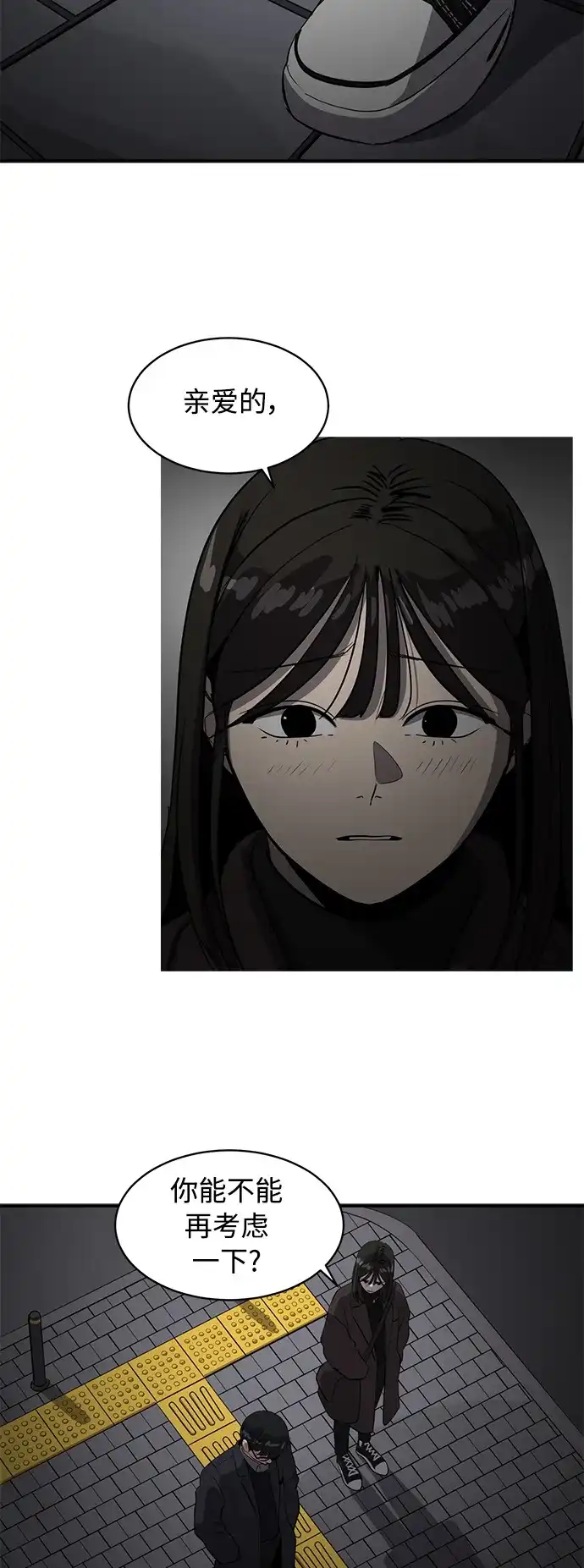 秀熙live 第53话 第29页