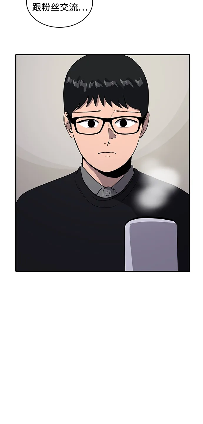 秀熙live 第53话 第13页