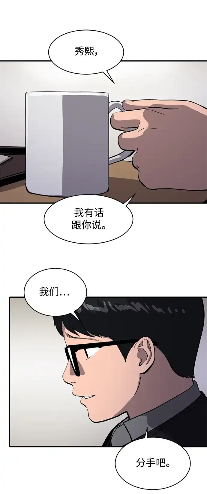 秀熙live 第53话 第14页
