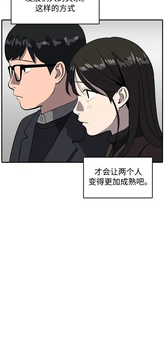 秀熙live 第53话 第10页