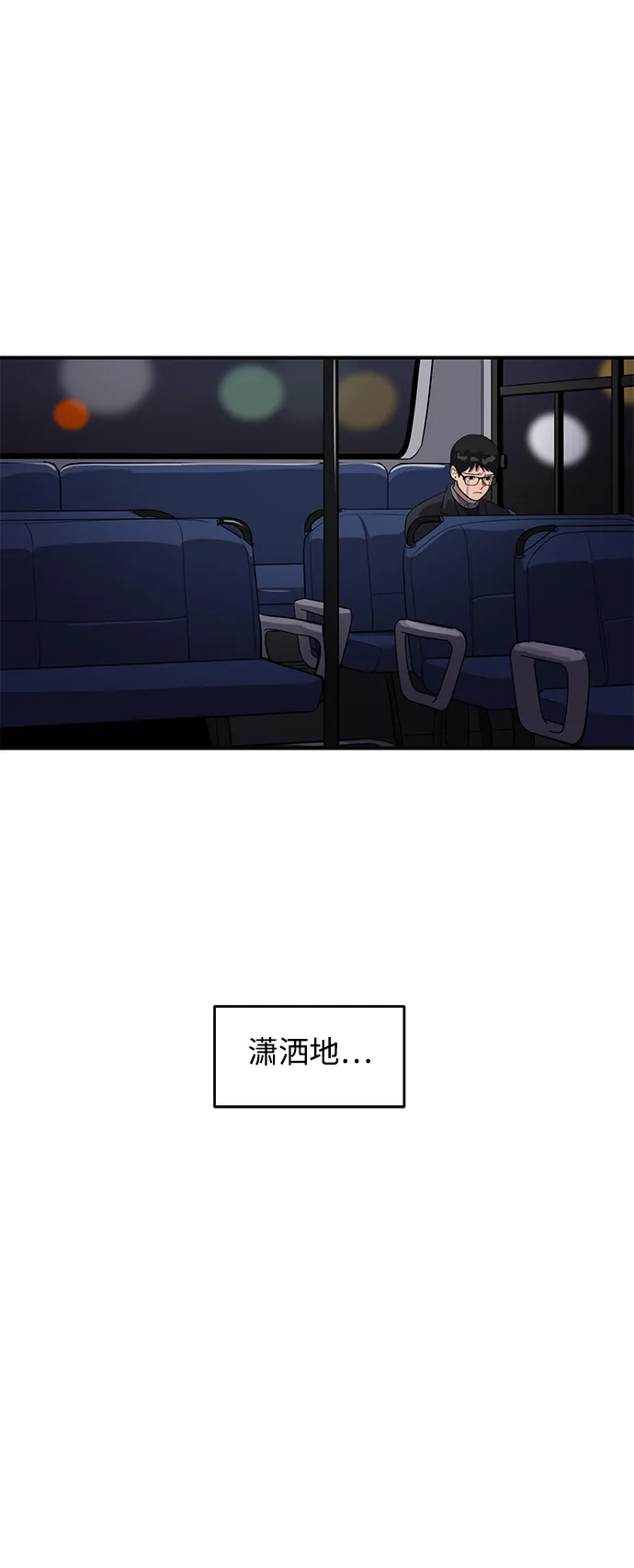 秀熙live 第53话 第38页