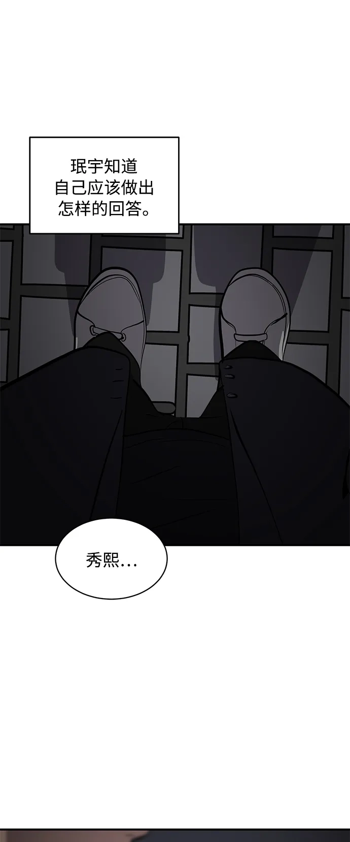 秀熙live 第53话 第33页