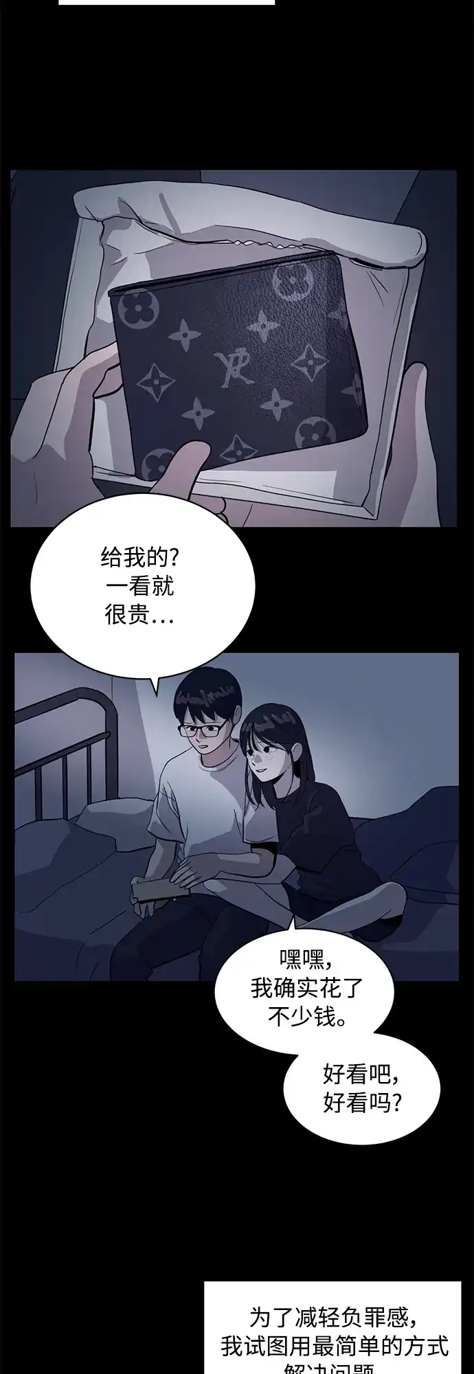 秀熙live 第53话 第43页