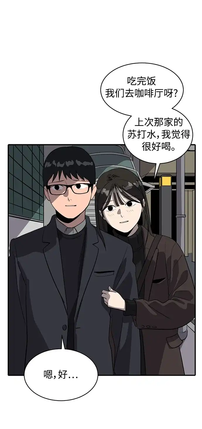 秀熙live 第53话 第8页
