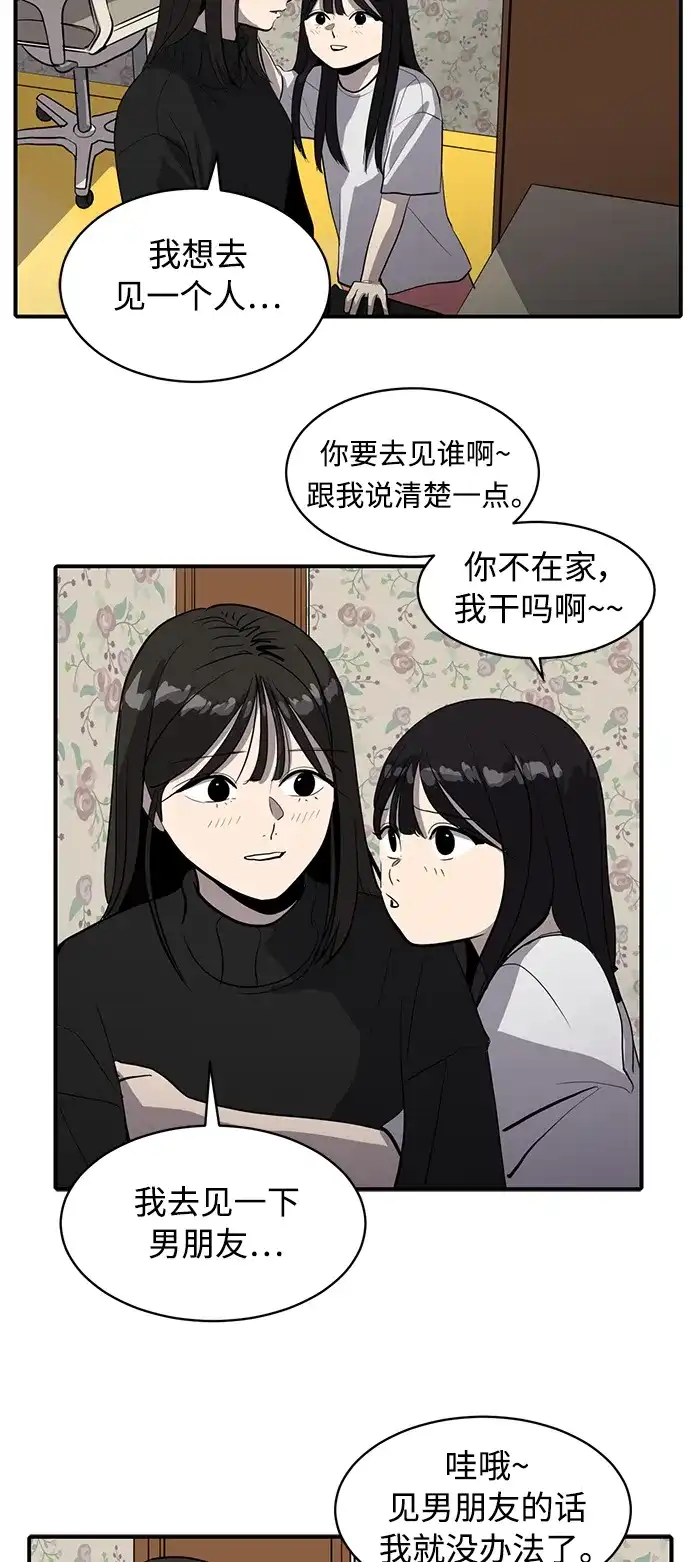 秀熙live 第53话 第3页