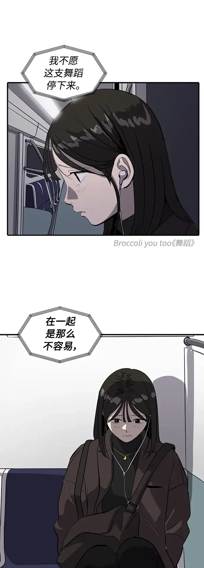 秀熙live 第53话 第40页