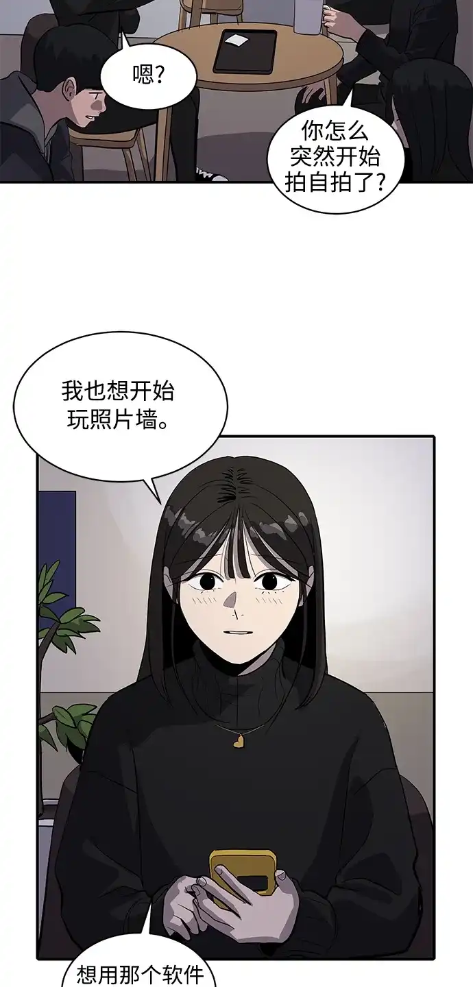 秀熙live 第53话 第12页