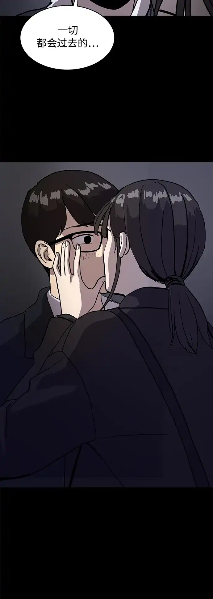 秀熙live 第53话 第49页