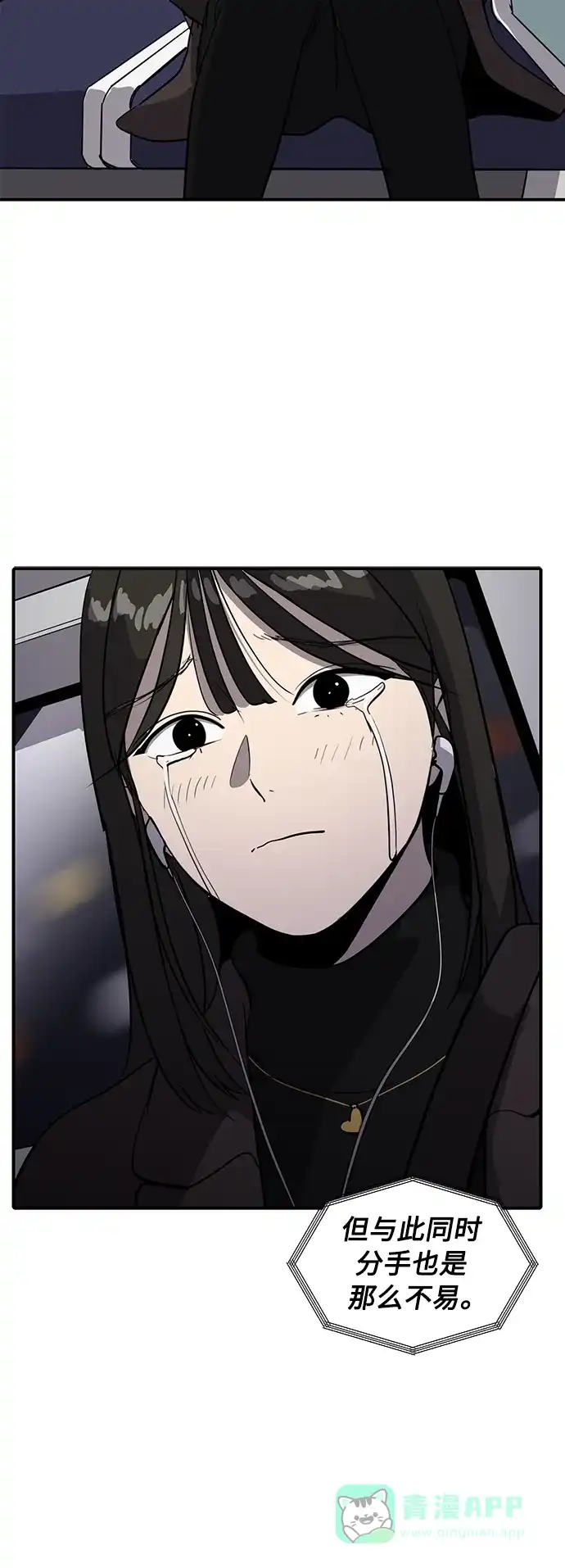 秀熙live 第53话 第41页