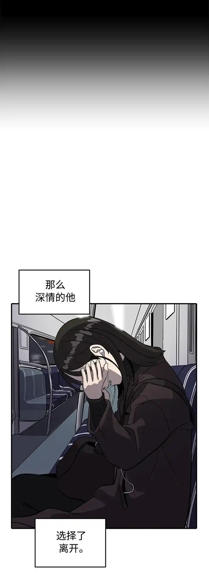 秀熙live 第53话 第50页