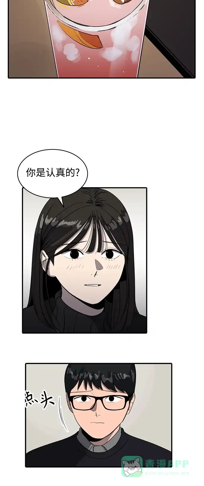 秀熙live 第53话 第16页