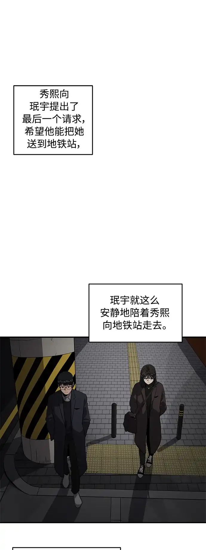 秀熙live 第53话 第24页