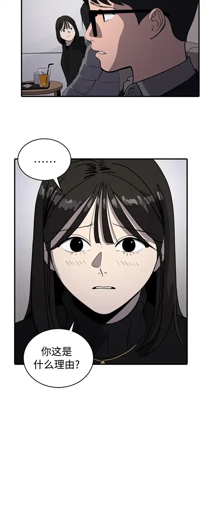 秀熙live 第53话 第18页