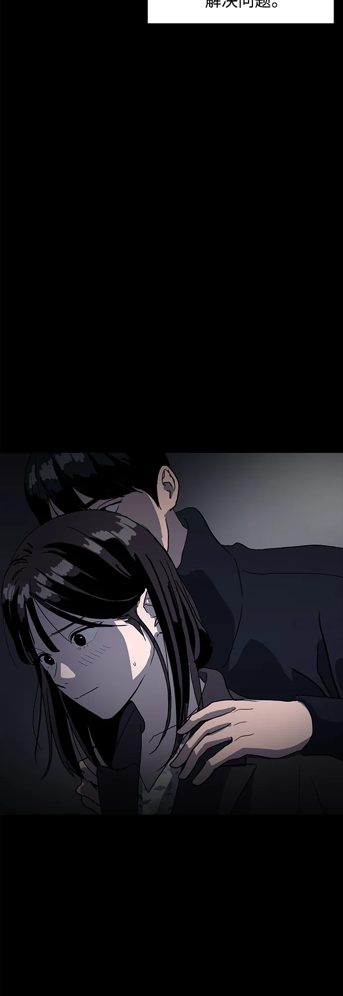秀熙live 第53话 第44页