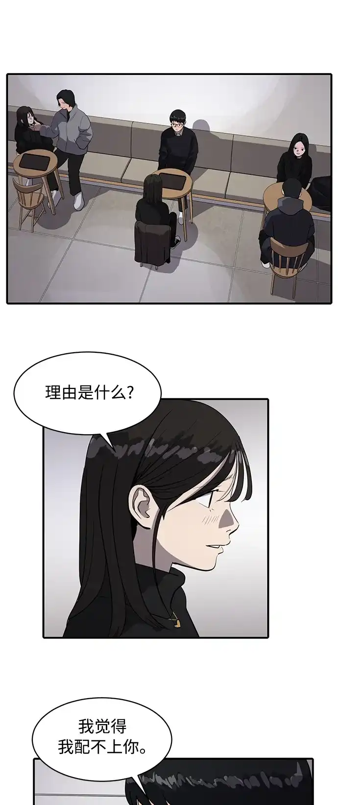 秀熙live 第53话 第17页