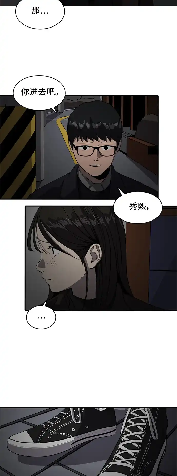 秀熙live 第53话 第28页
