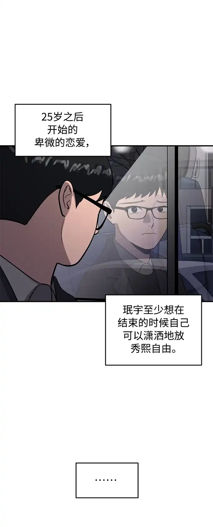 秀熙live 第53话 第37页