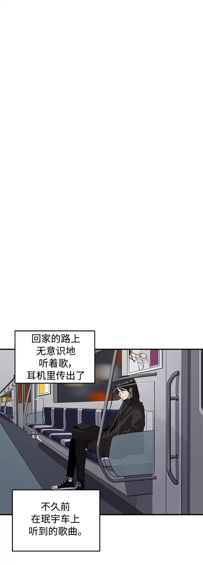 秀熙live 第53话 第39页