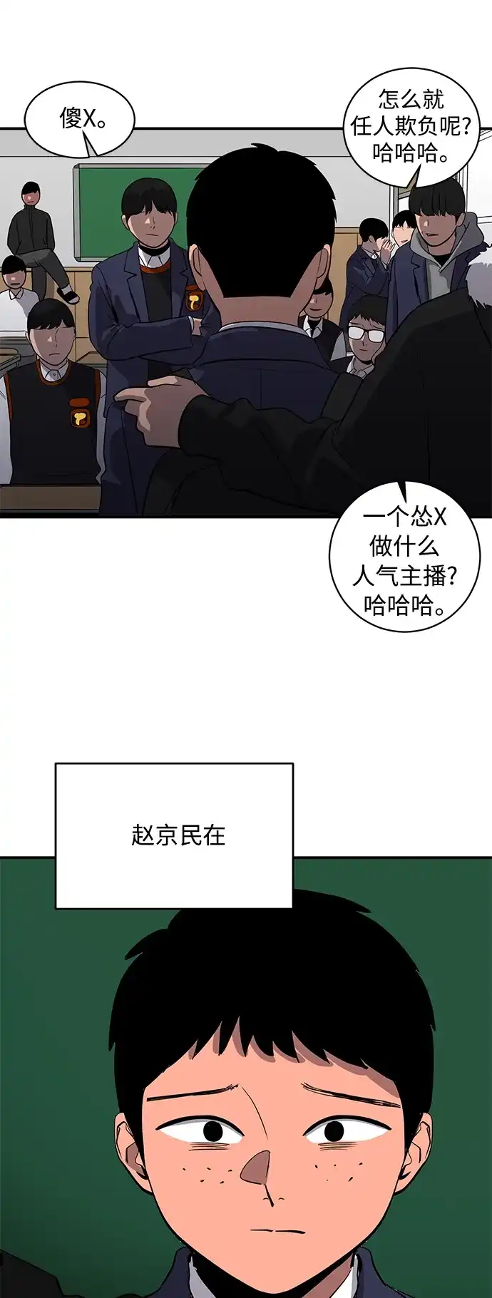 秀熙live 第54话 第50页