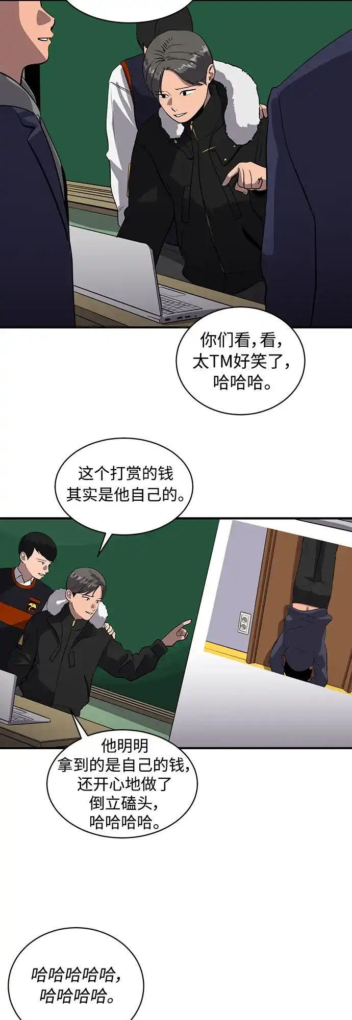 秀熙live 第54话 第40页