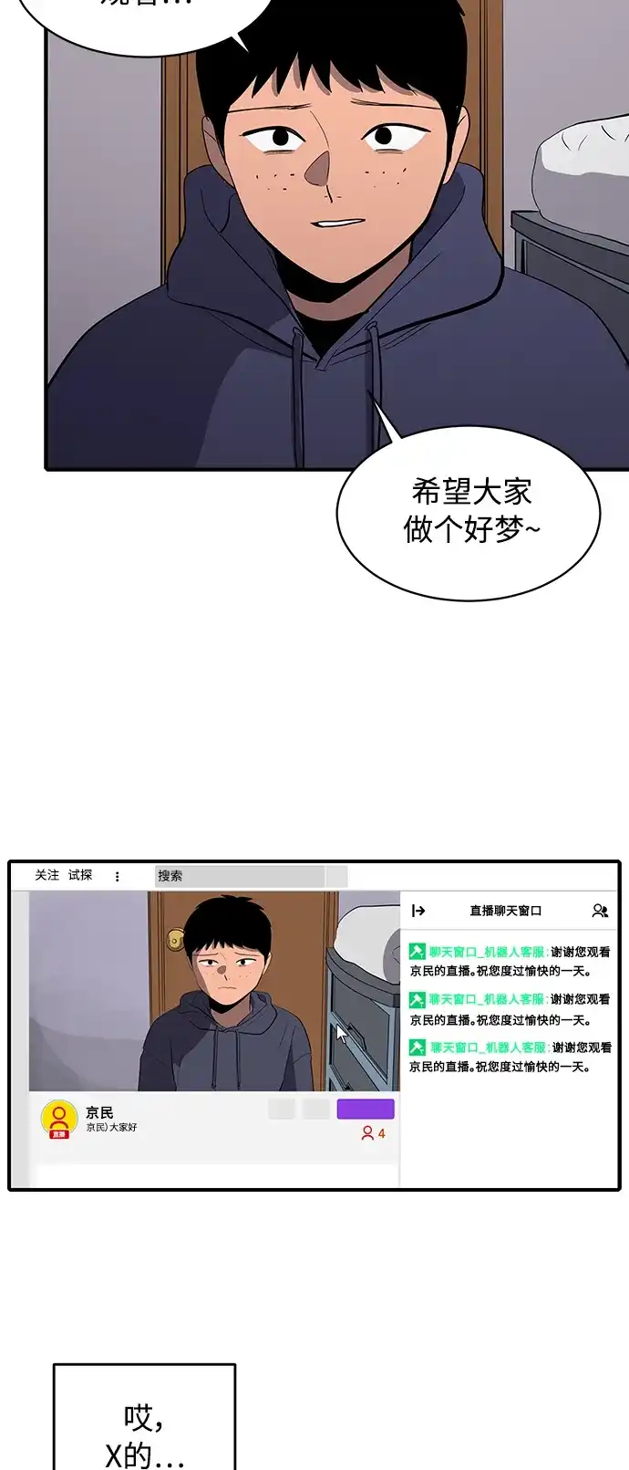 秀熙live 第54话 第12页