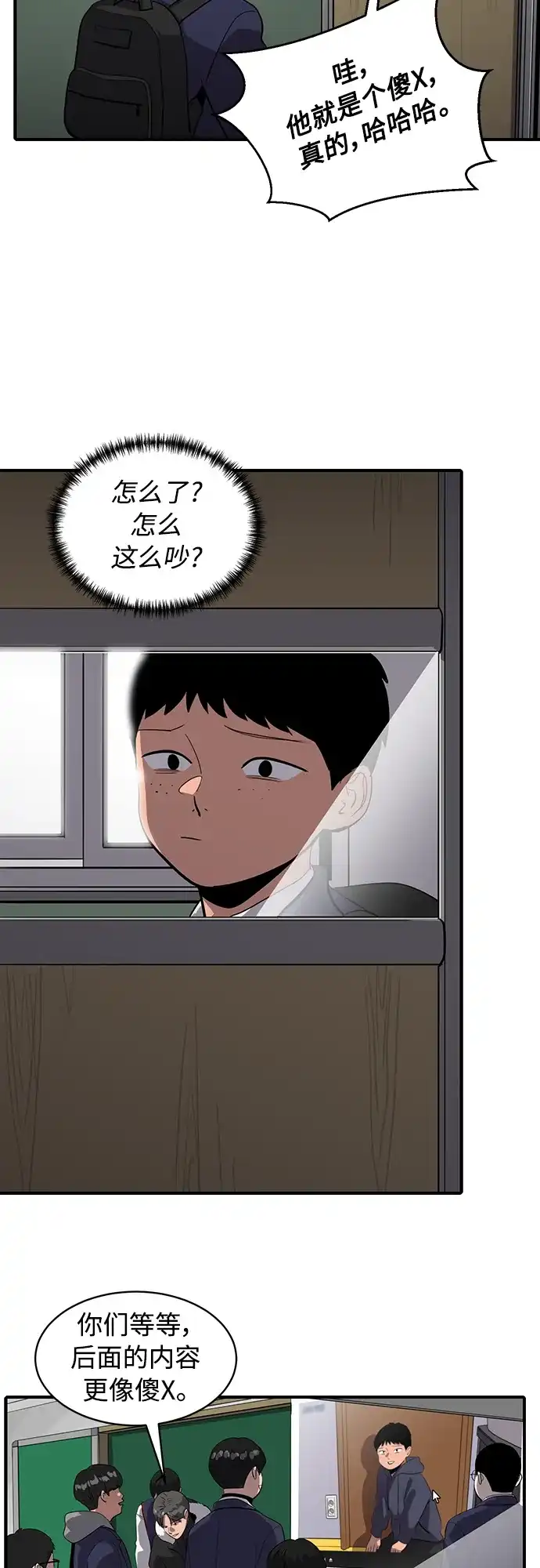 秀熙live 第54话 第38页