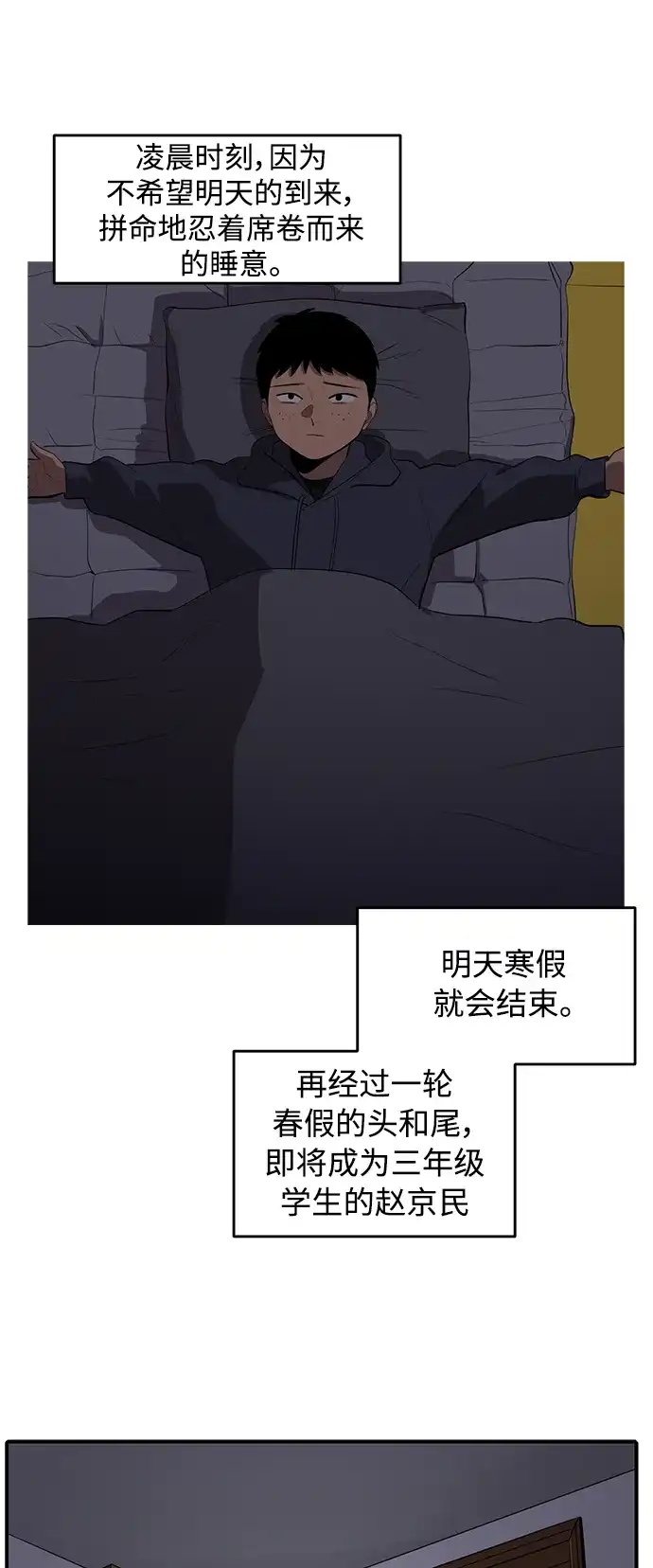 秀熙live 第54话 第20页