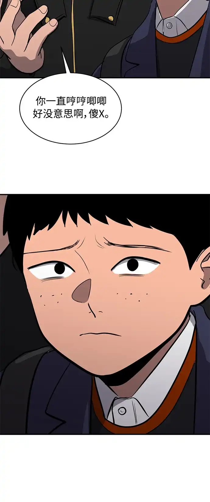 秀熙live 第54话 第49页