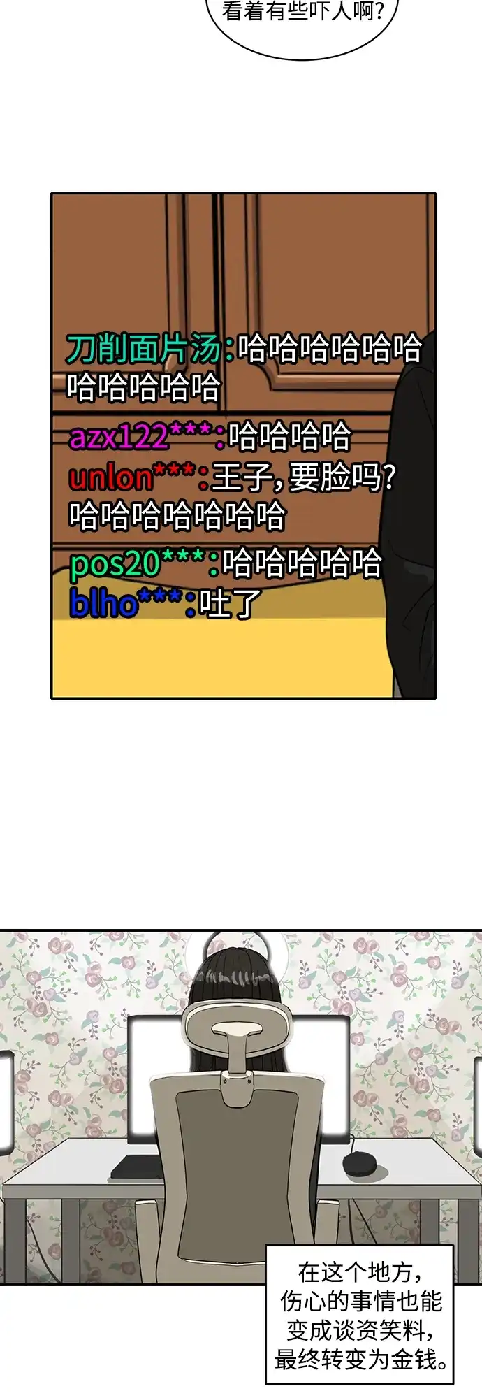秀熙live 第54话 第7页
