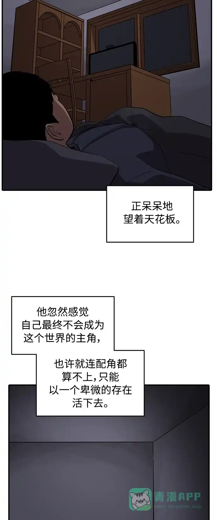 秀熙live 第54话 第21页