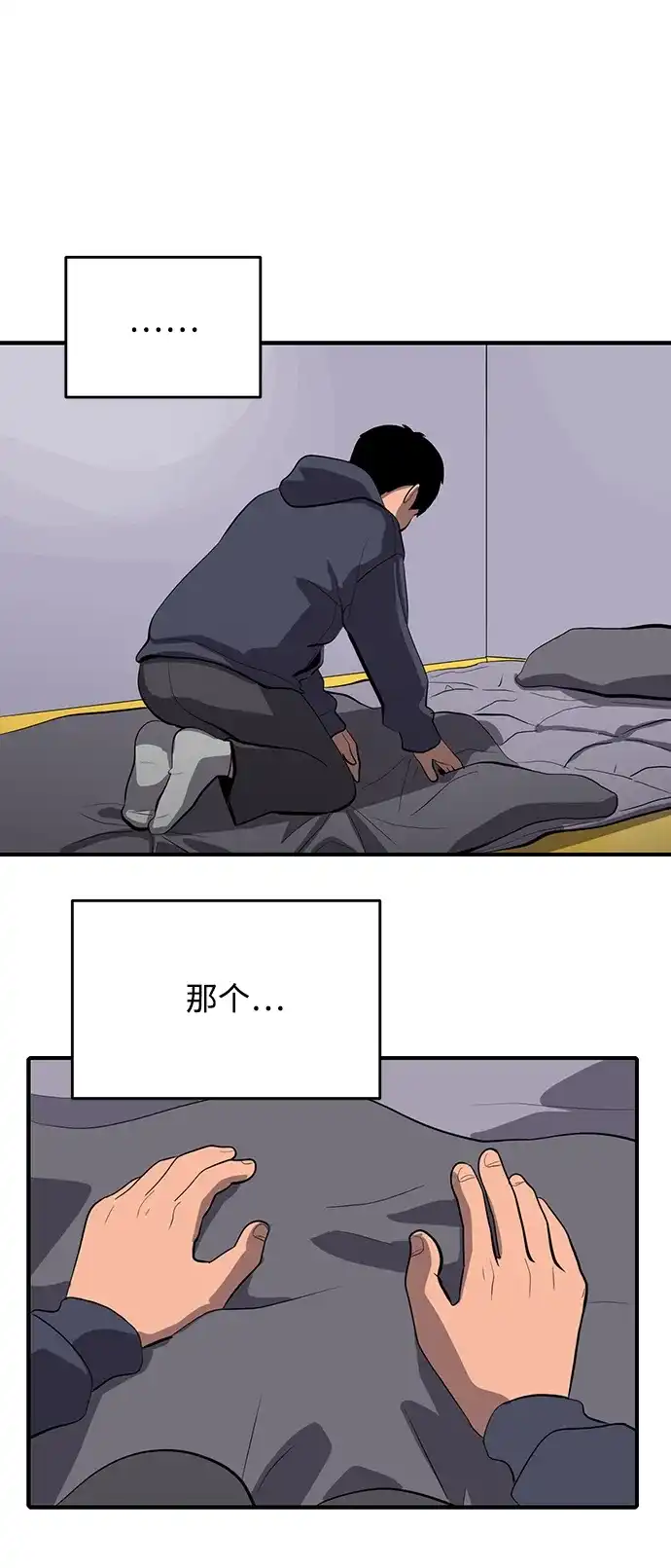 秀熙live 第54话 第14页