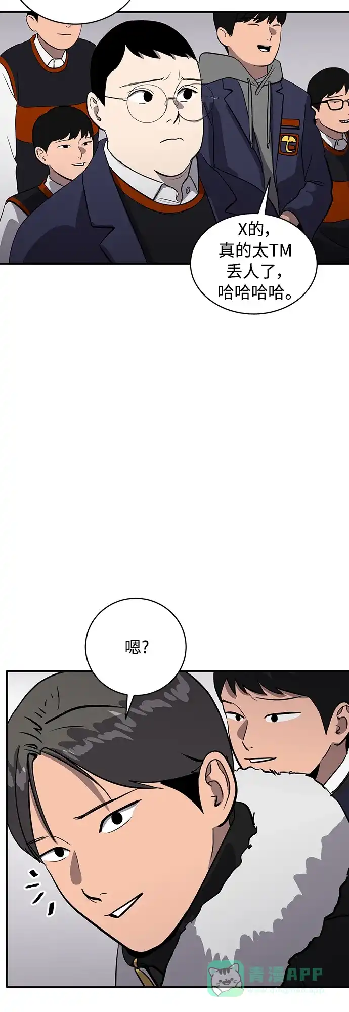 秀熙live 第54话 第41页