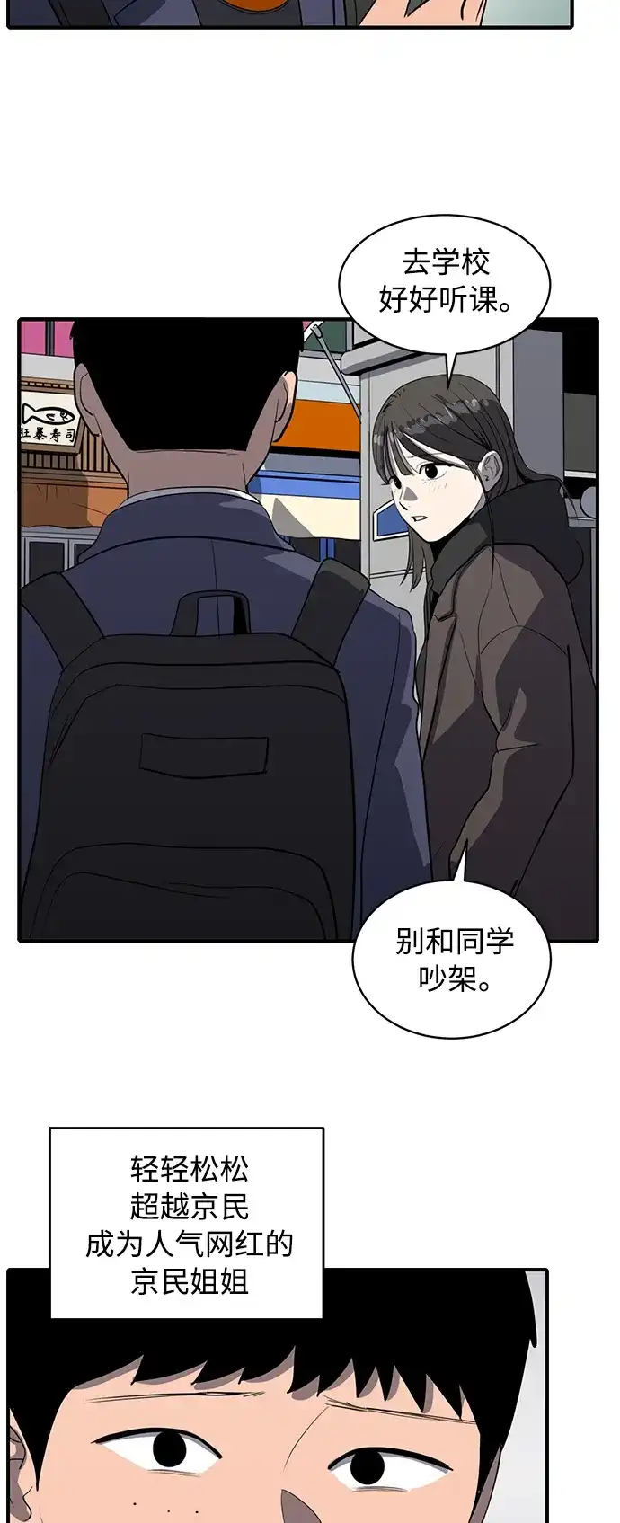 秀熙live 第54话 第32页