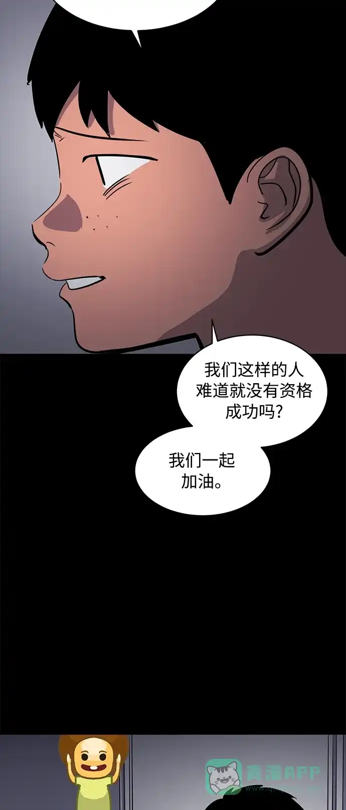 秀熙live 第54话 第16页