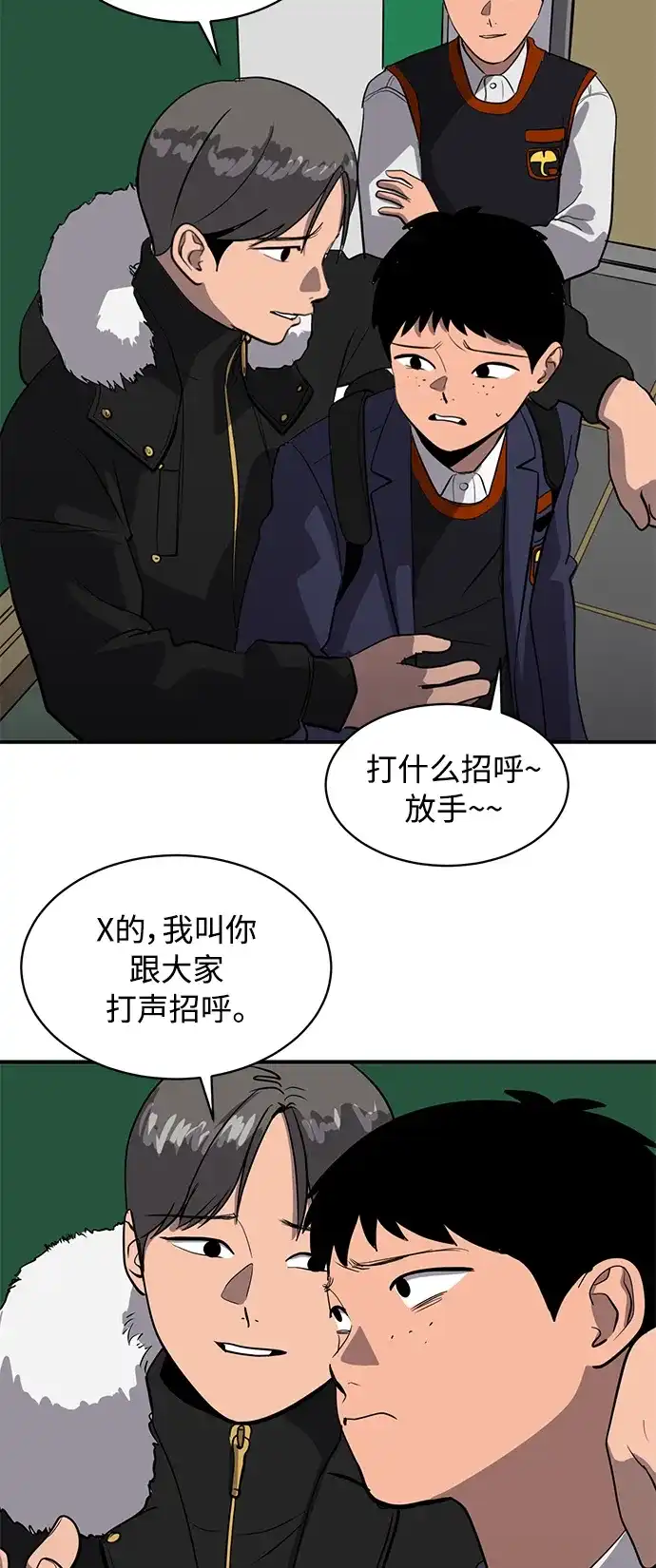 秀熙live 第54话 第48页