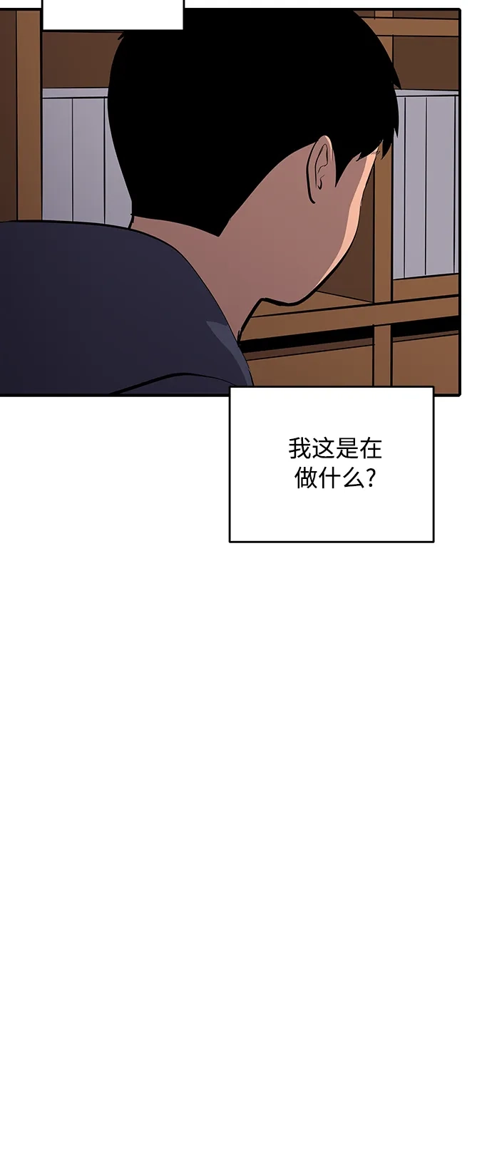 秀熙live 第54话 第13页