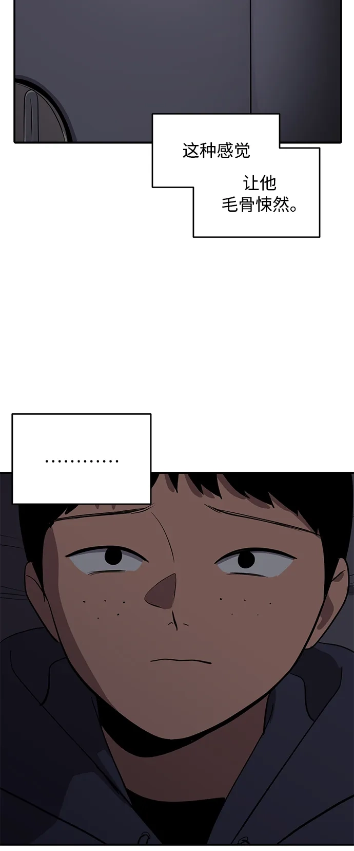 秀熙live 第54话 第22页