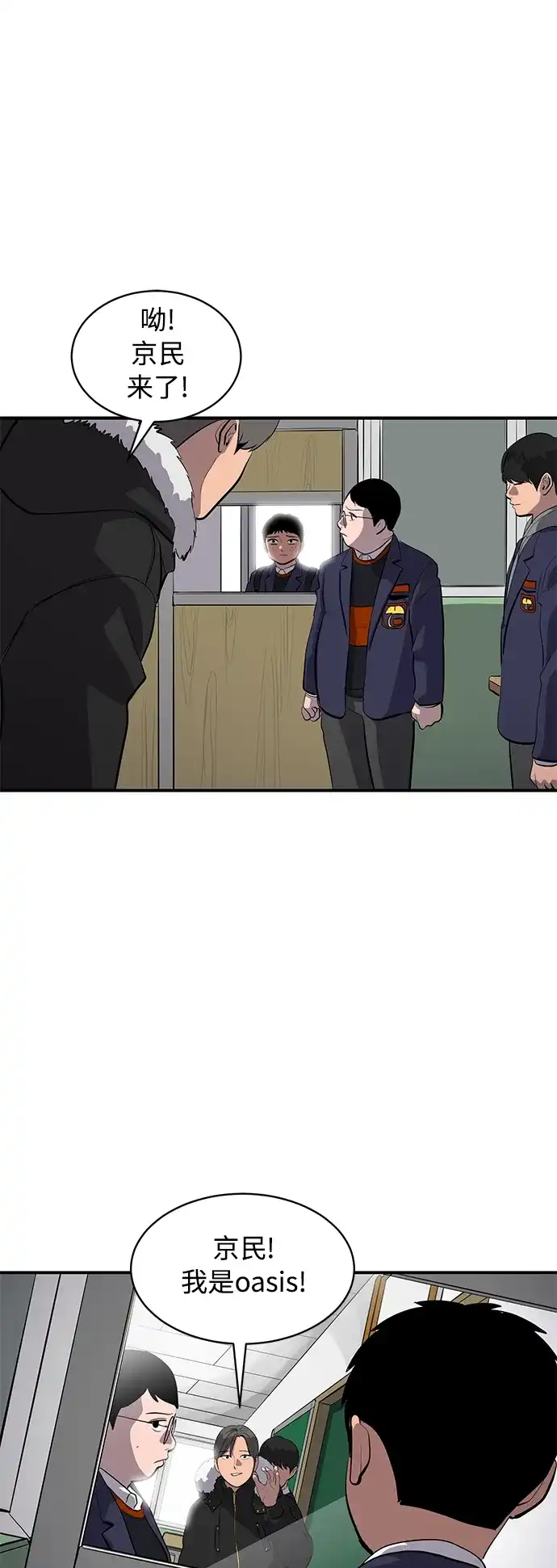 秀熙live 第54话 第42页