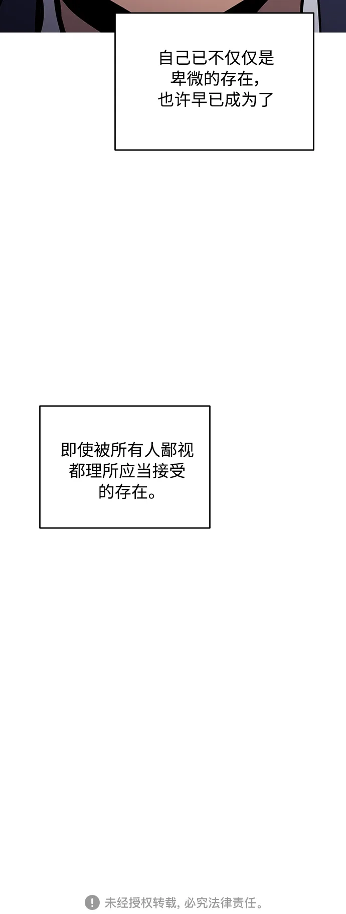 秀熙live 第54话 第52页